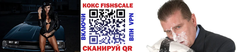 mega ССЫЛКА  Добрянка  Cocaine FishScale 