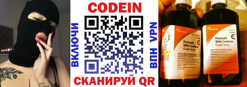 mega как зайти Добрянка Кодеиновый сироп Lean напиток Lean (лин)
