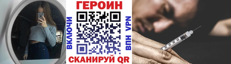 ГЕРОИН VHQ  Добрянка 