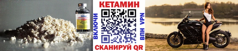Кетамин VHQ  Добрянка 