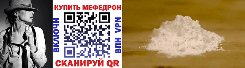 где купить наркотик  Добрянка  гидра зеркало  МЯУ-МЯУ mephedrone 